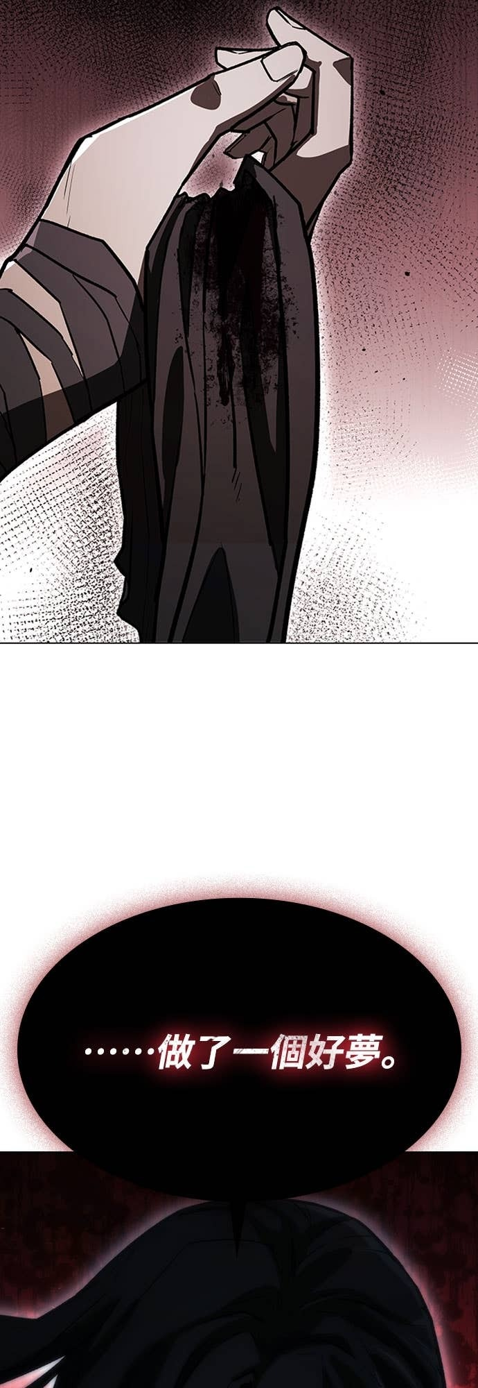 第2季 第59话 第68页