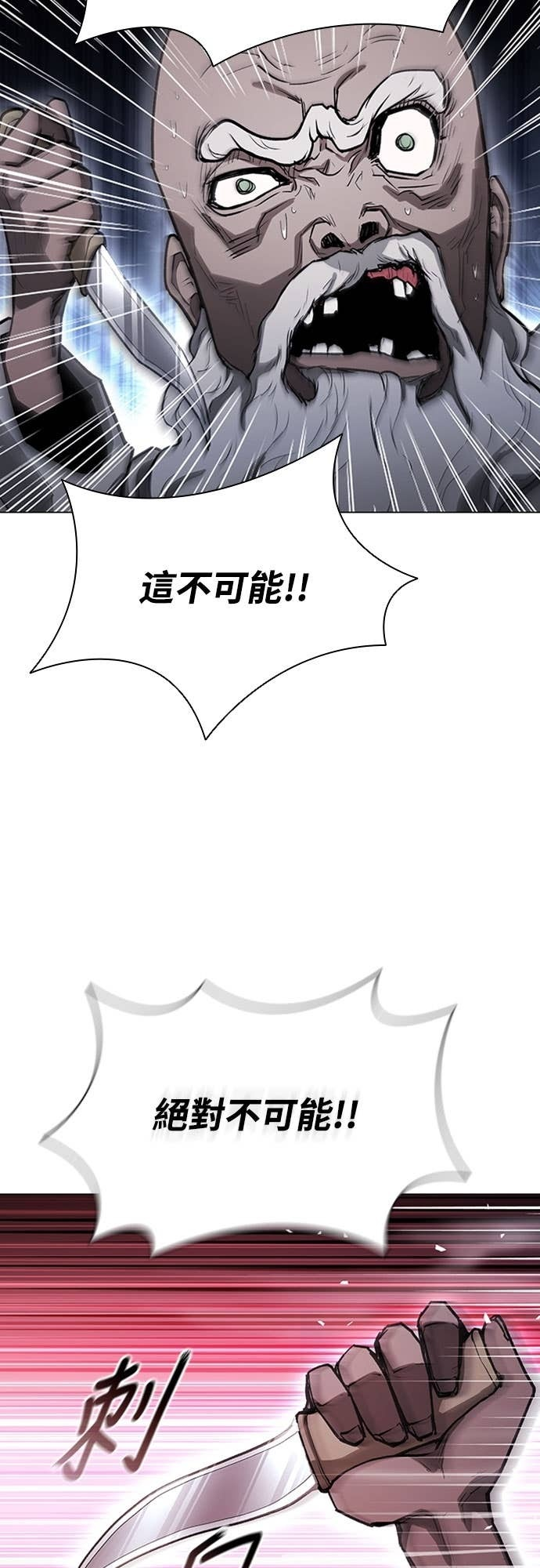第2季 第59话 第70页