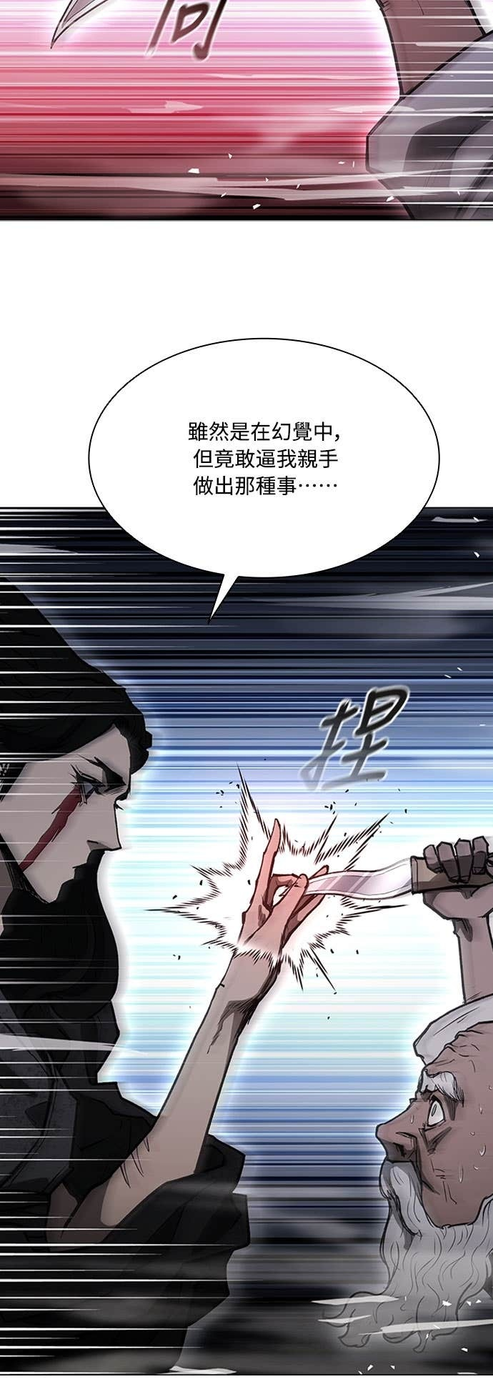 第2季 第59话 第71页