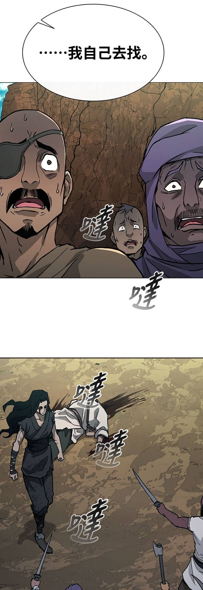 第2季 第59话 第79页