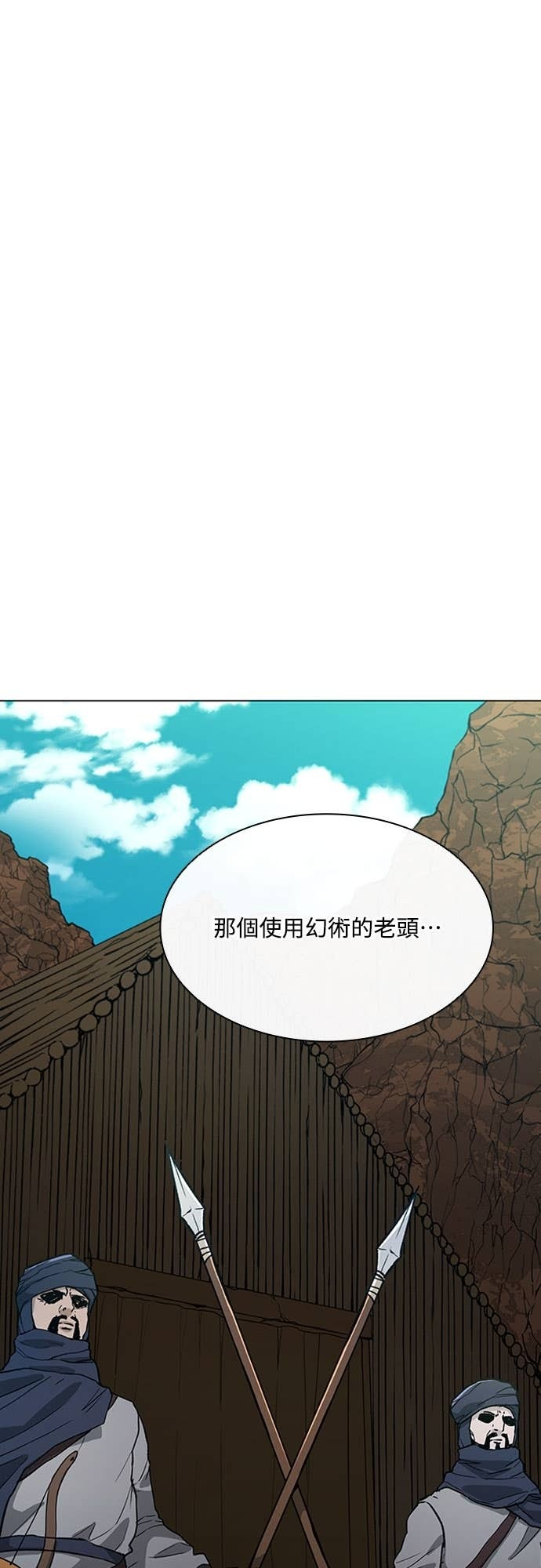 第2季 第59话 第84页