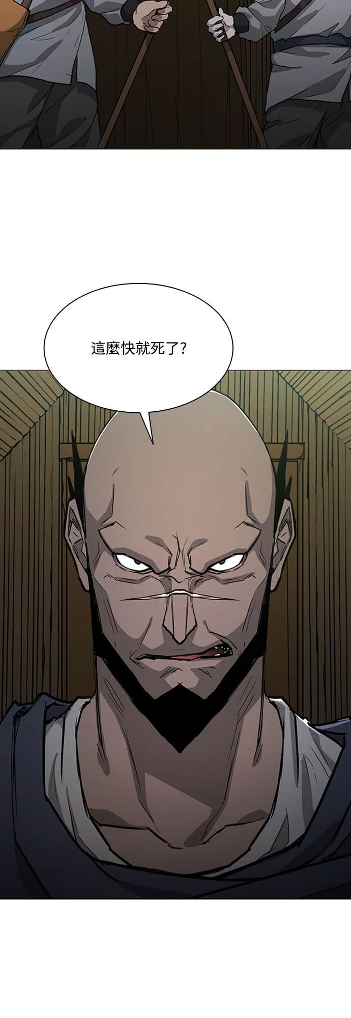 第2季 第59话 第85页