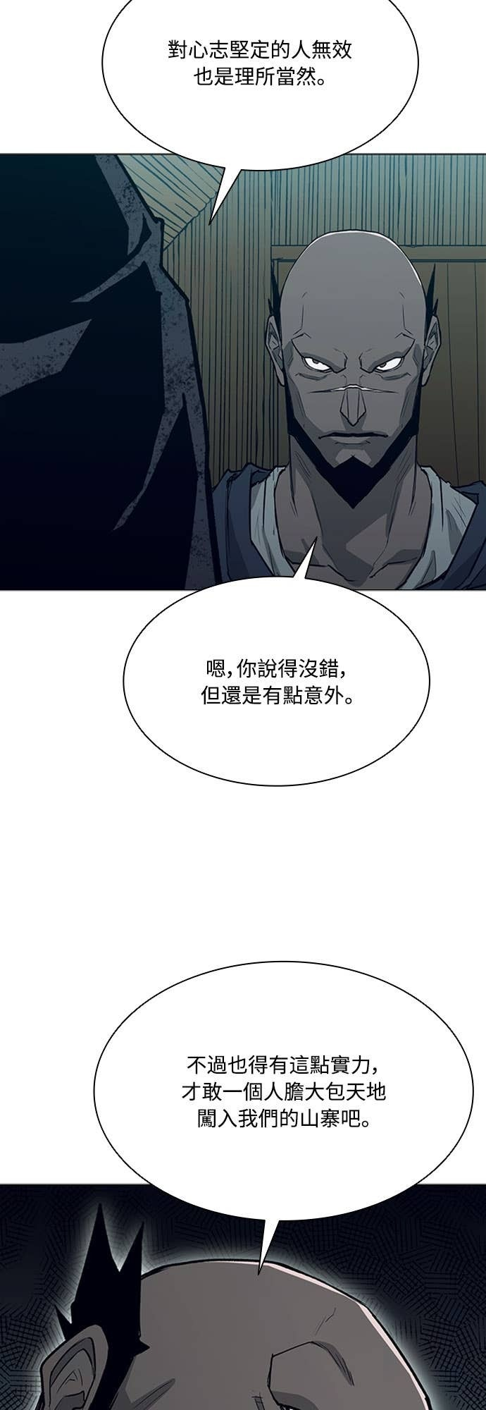 第2季 第59话 第87页