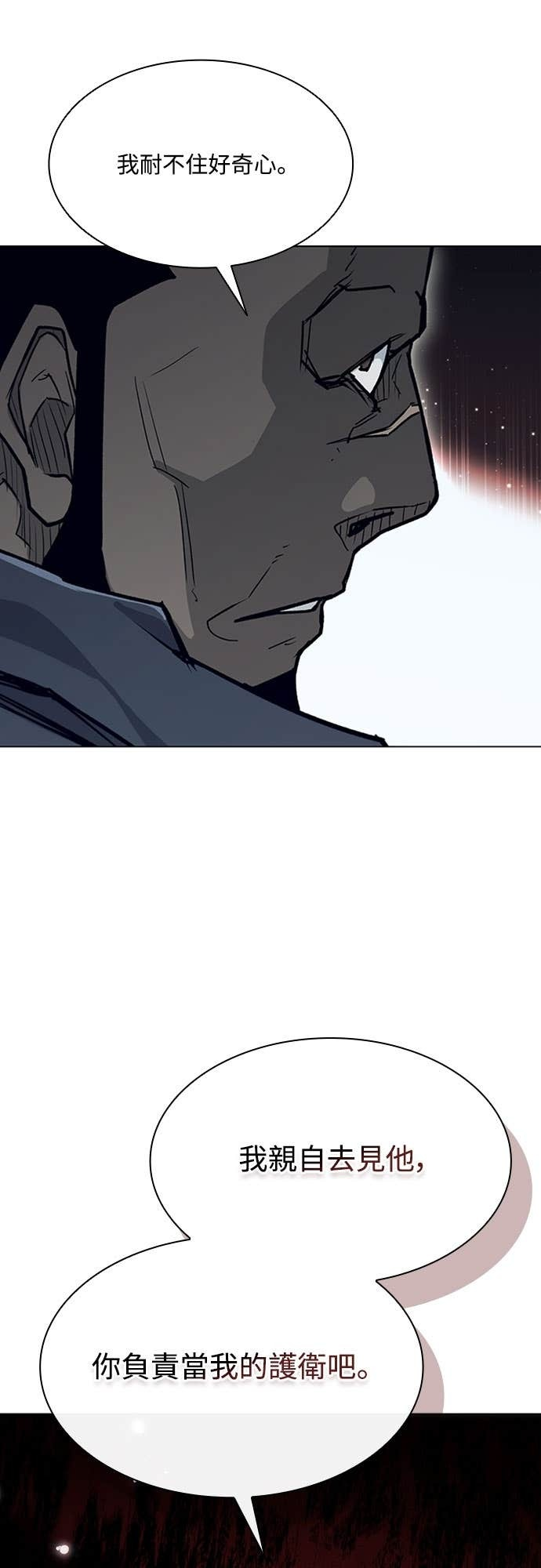 第2季 第59话 第91页