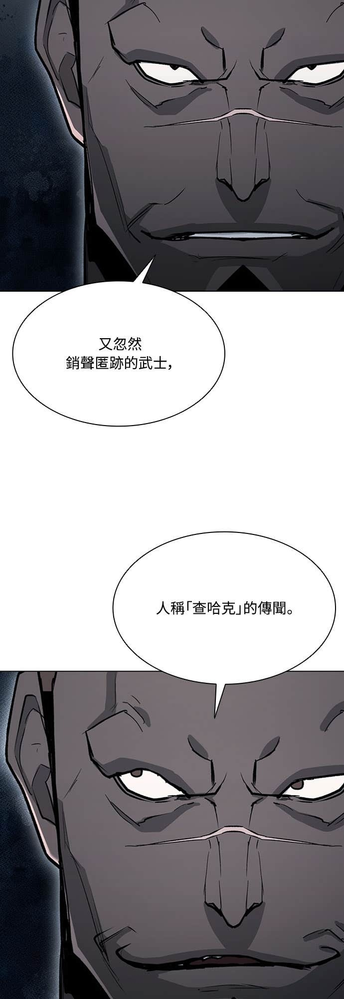 第2季 第60话 第4页
