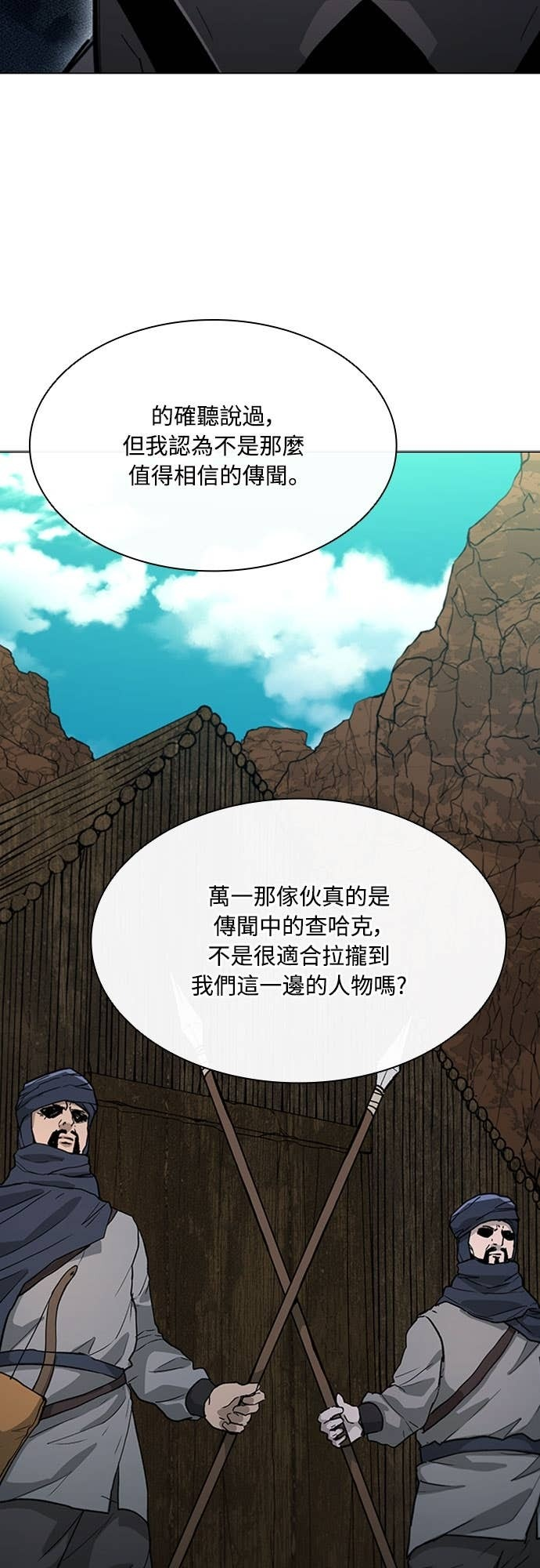 第2季 第60话 第5页