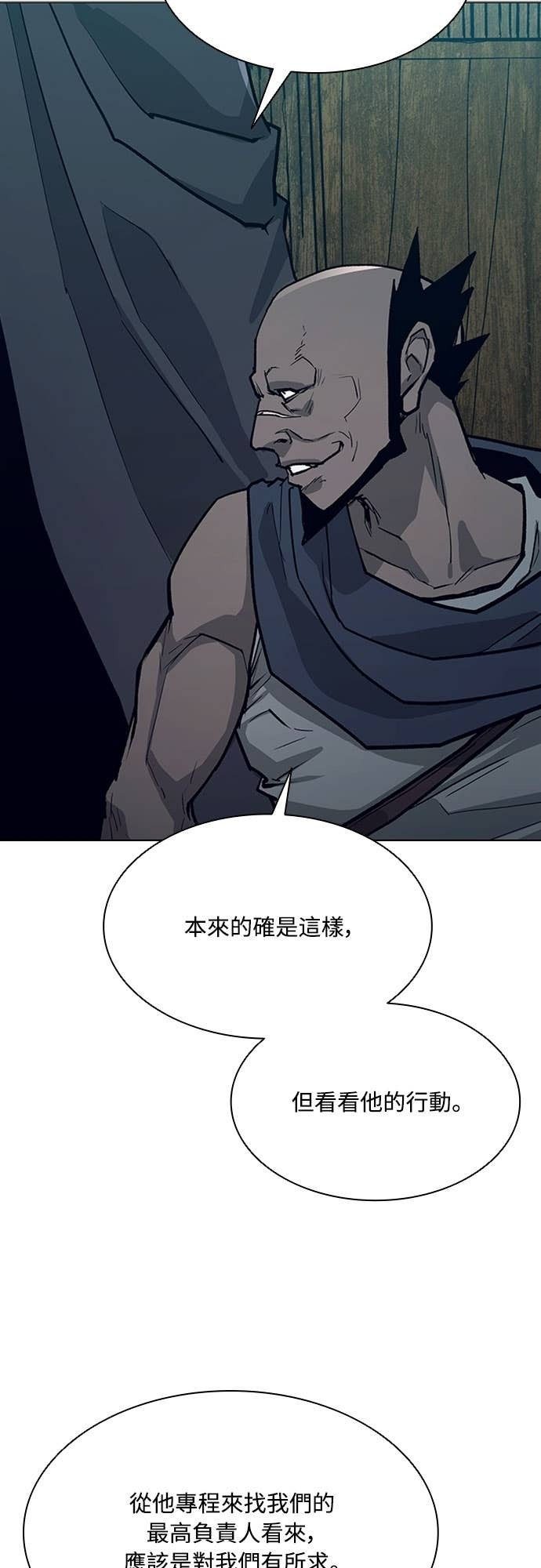 第2季 第60话 第7页