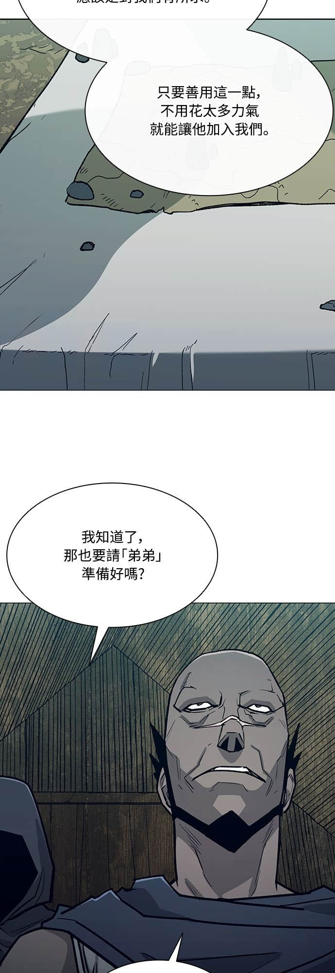第2季 第60话 第8页