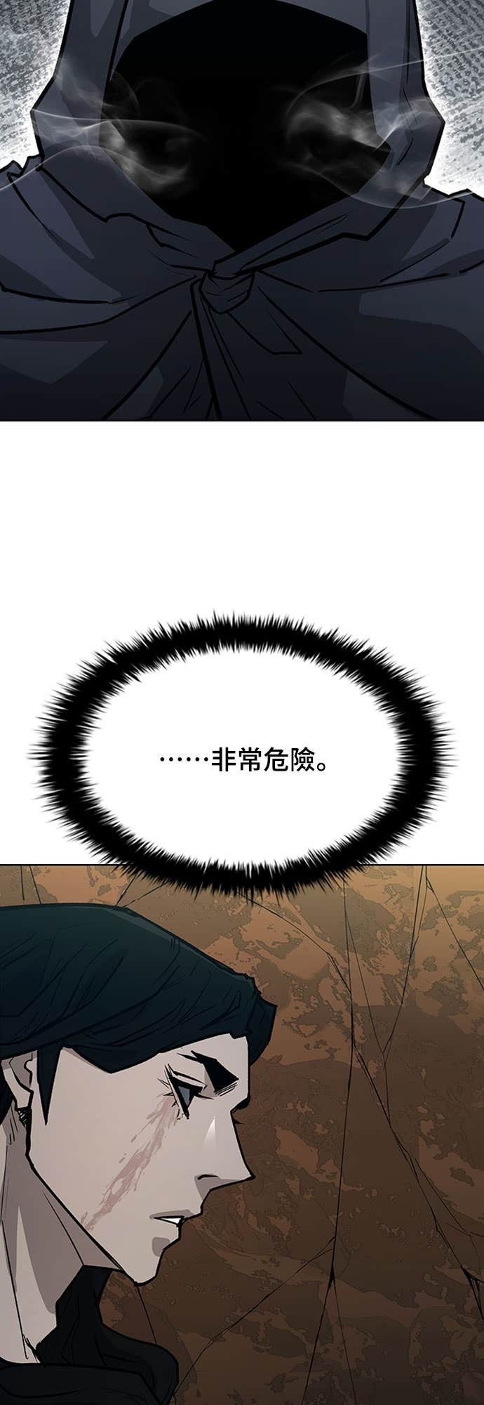 第2季 第60话 第28页