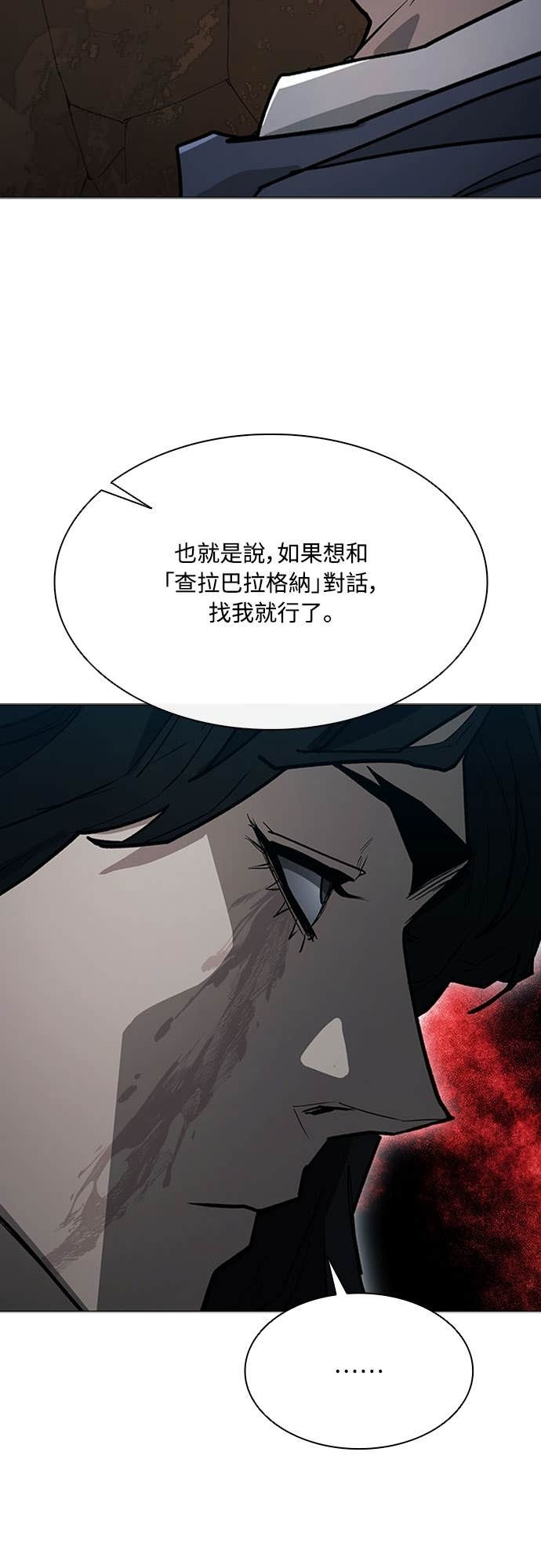 第2季 第60话 第30页