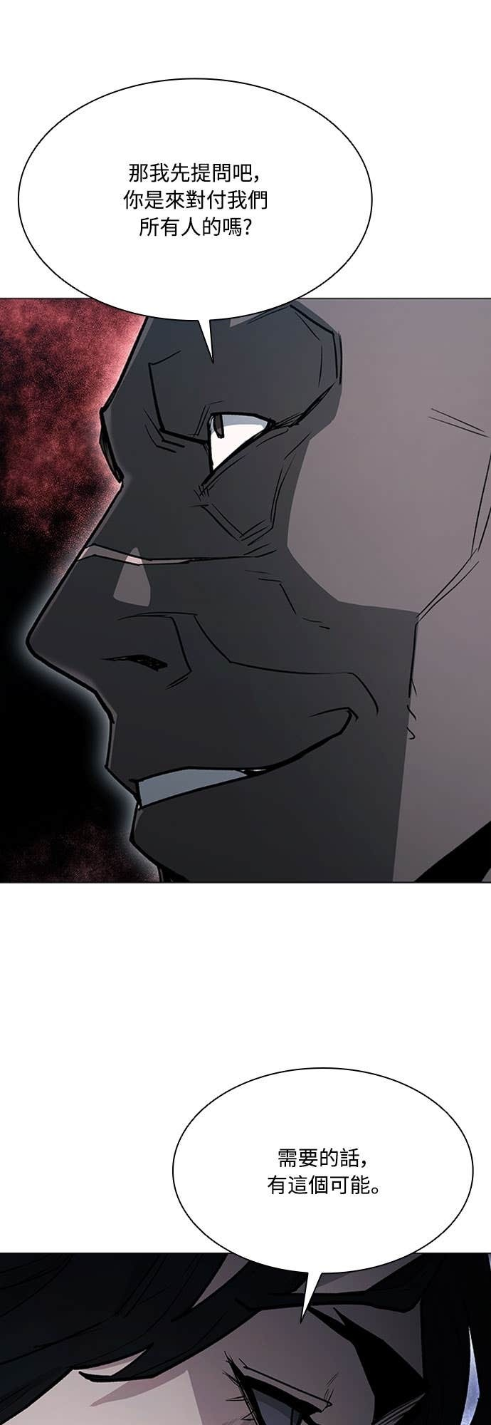 第2季 第60话 第31页