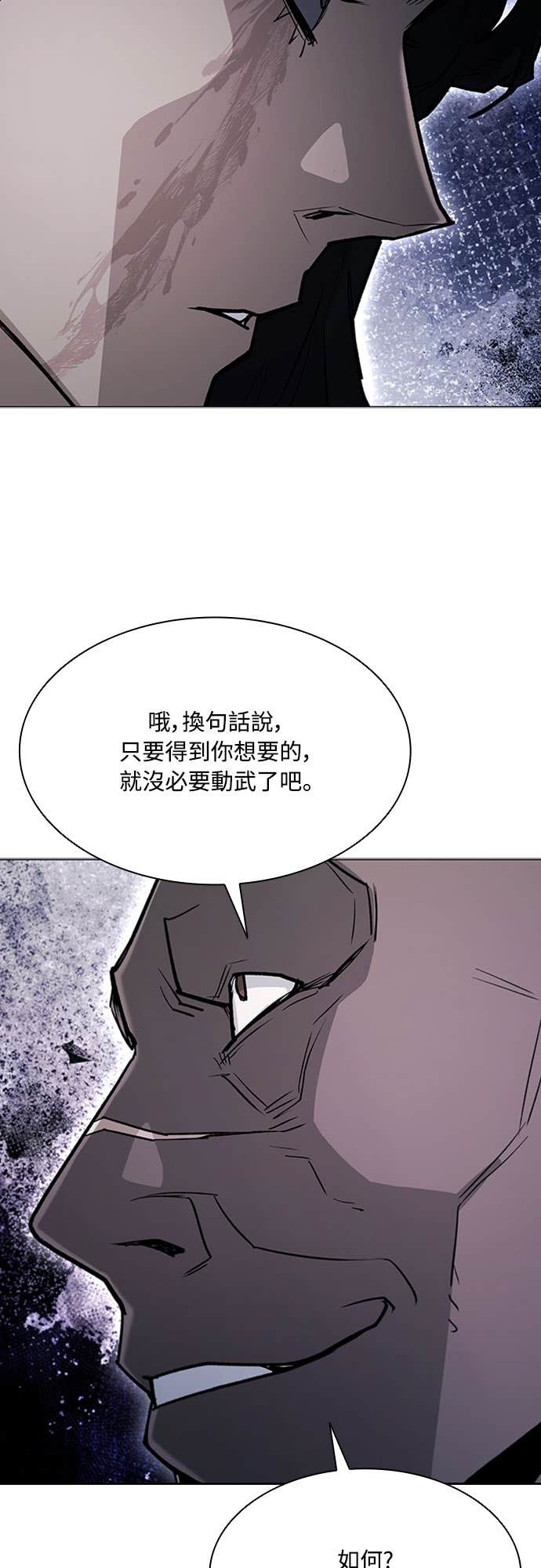 第2季 第60话 第32页