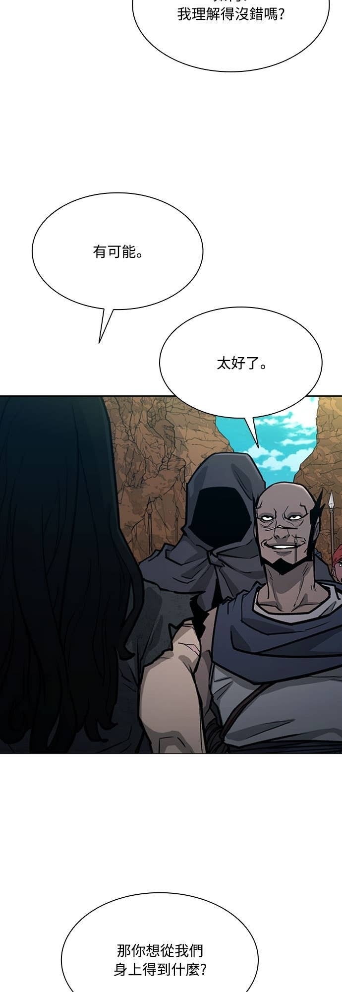 第2季 第60话 第33页