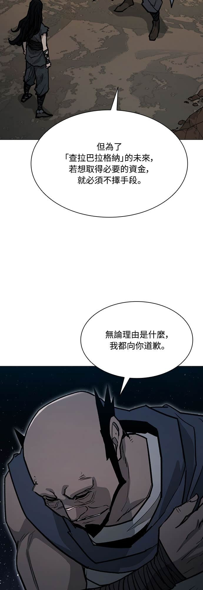 第2季 第60话 第39页