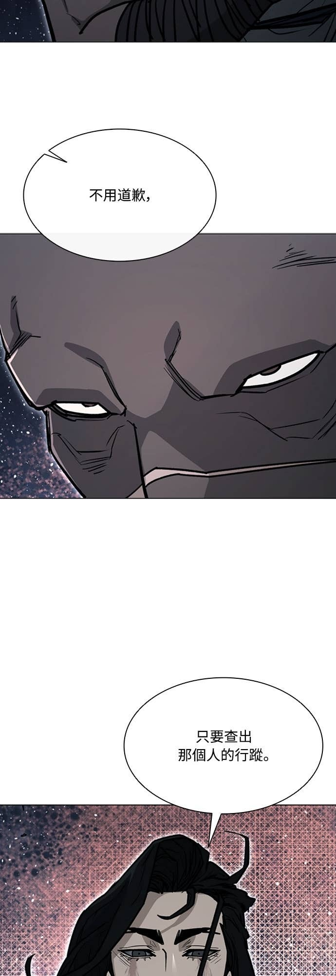 第2季 第60话 第40页