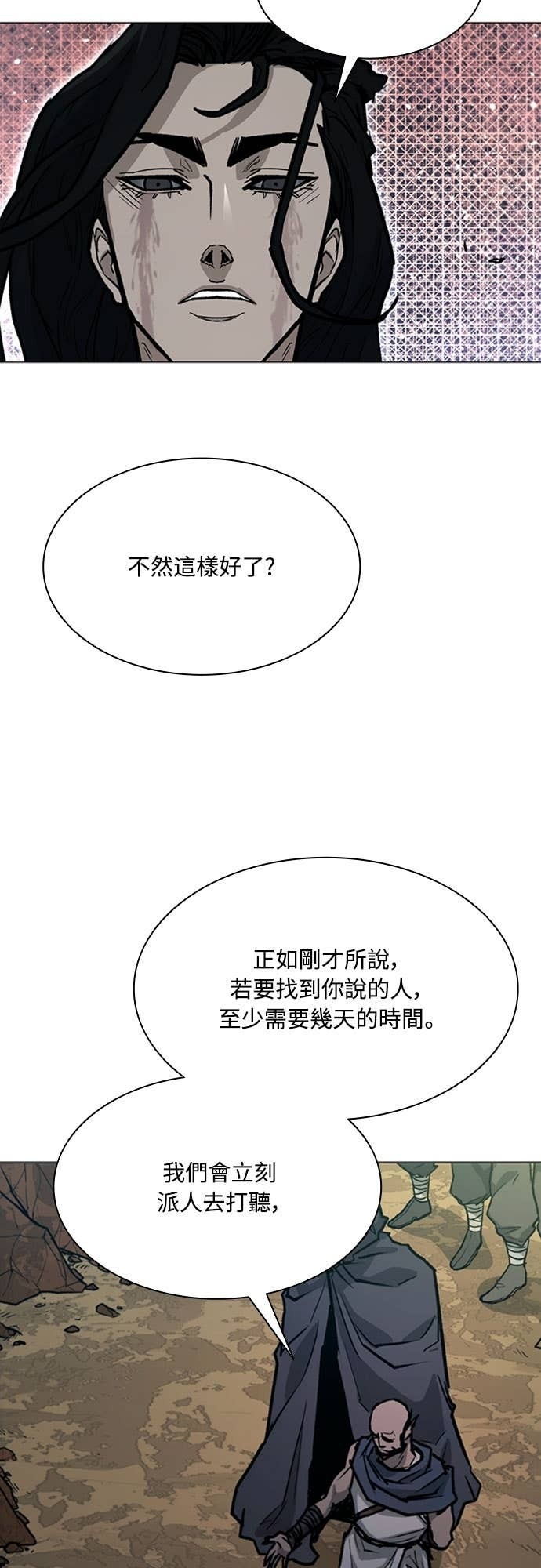 第2季 第60话 第50页