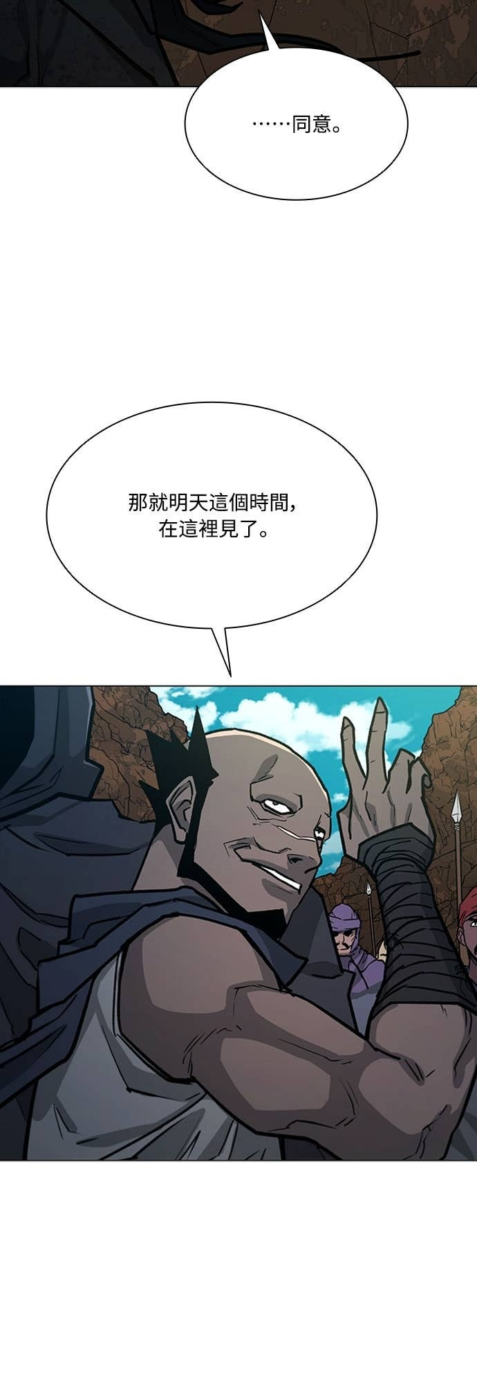 第2季 第60话 第53页