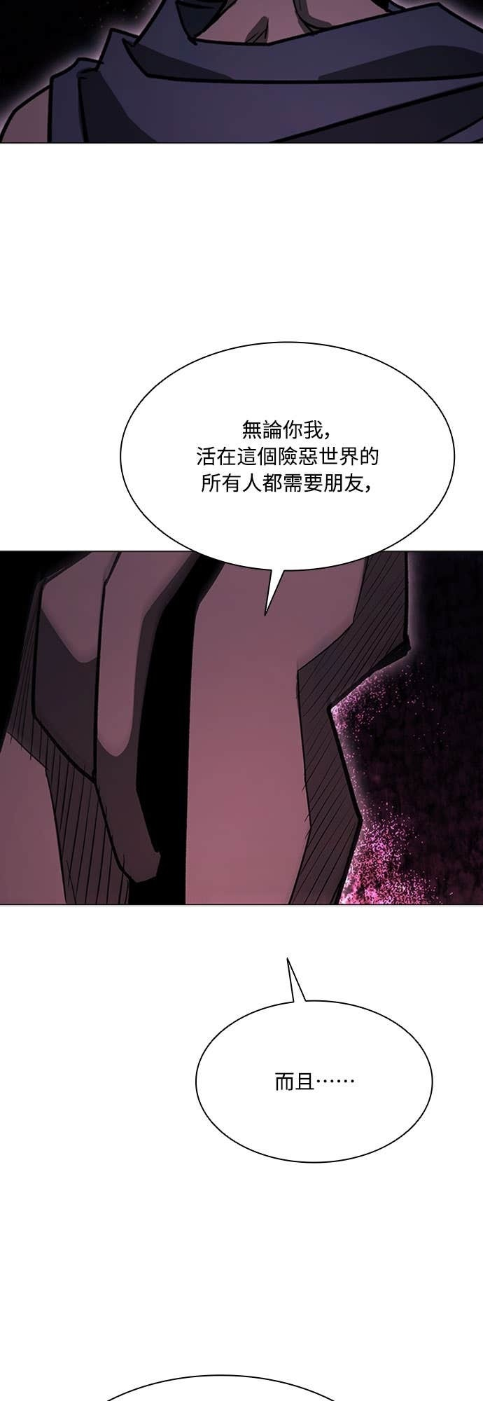 第2季 第60话 第55页