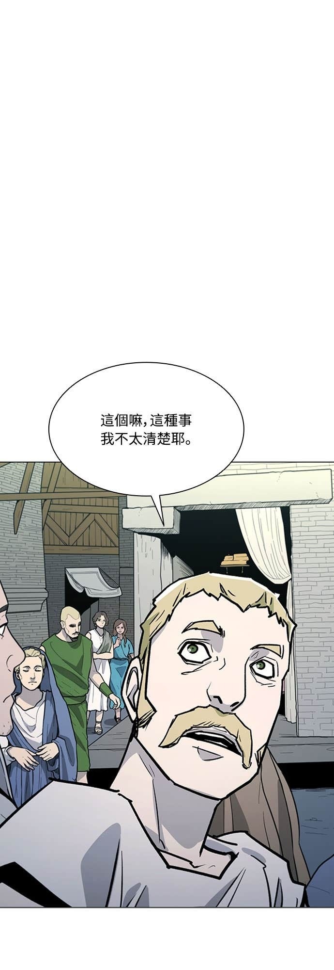 第2季 第60话 第57页
