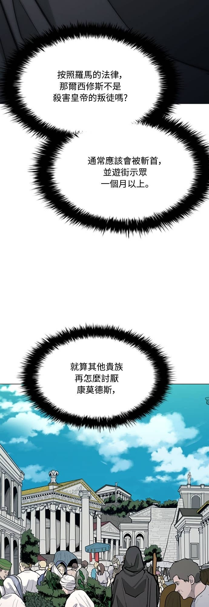 第2季 第60话 第60页