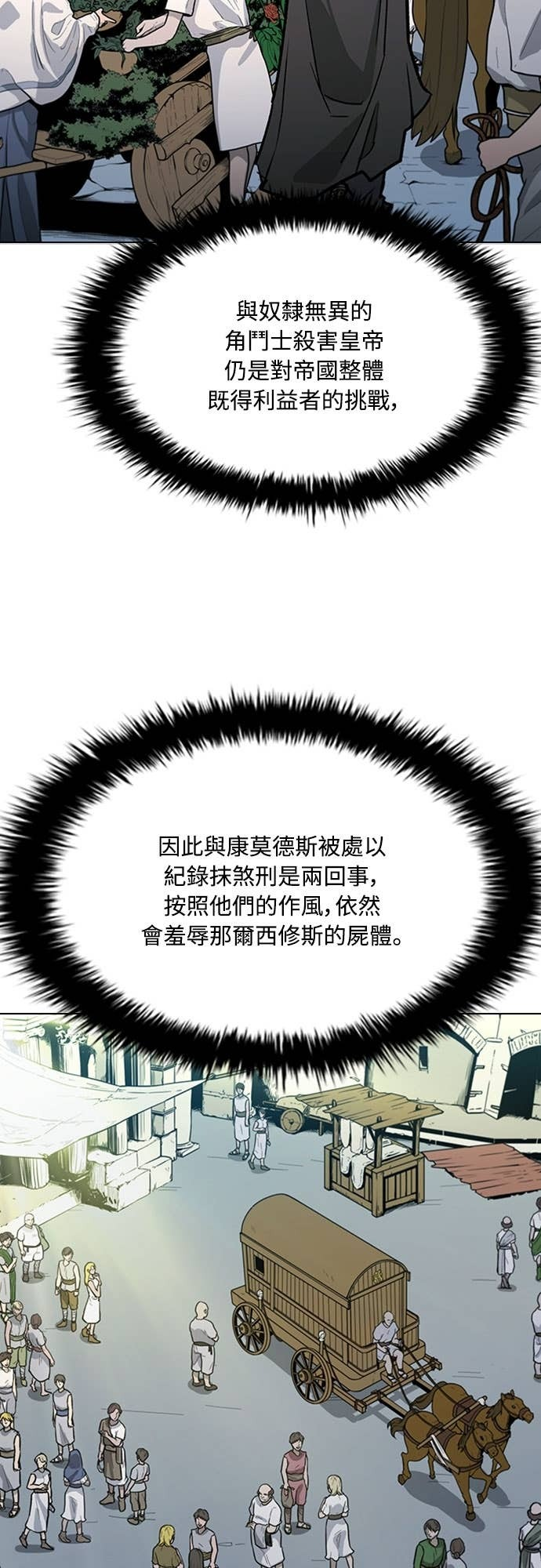 第2季 第60话 第61页