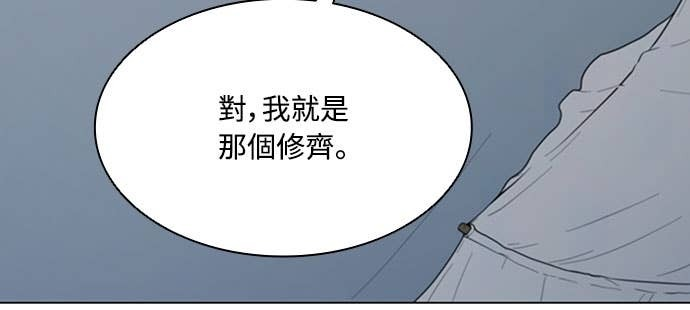 第2季 第61话 第12页