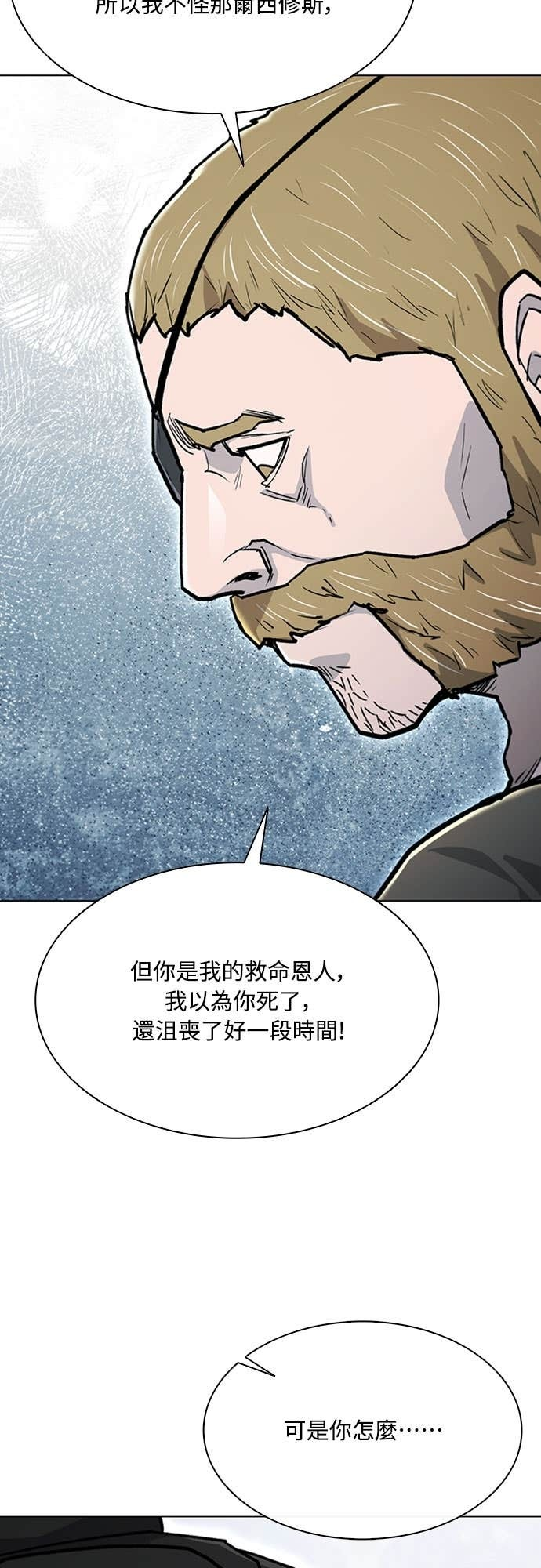 第2季 第61话 第19页