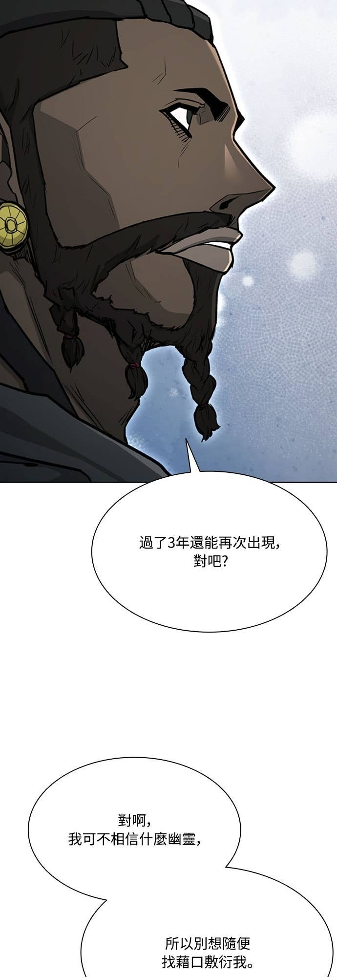 第2季 第61话 第20页