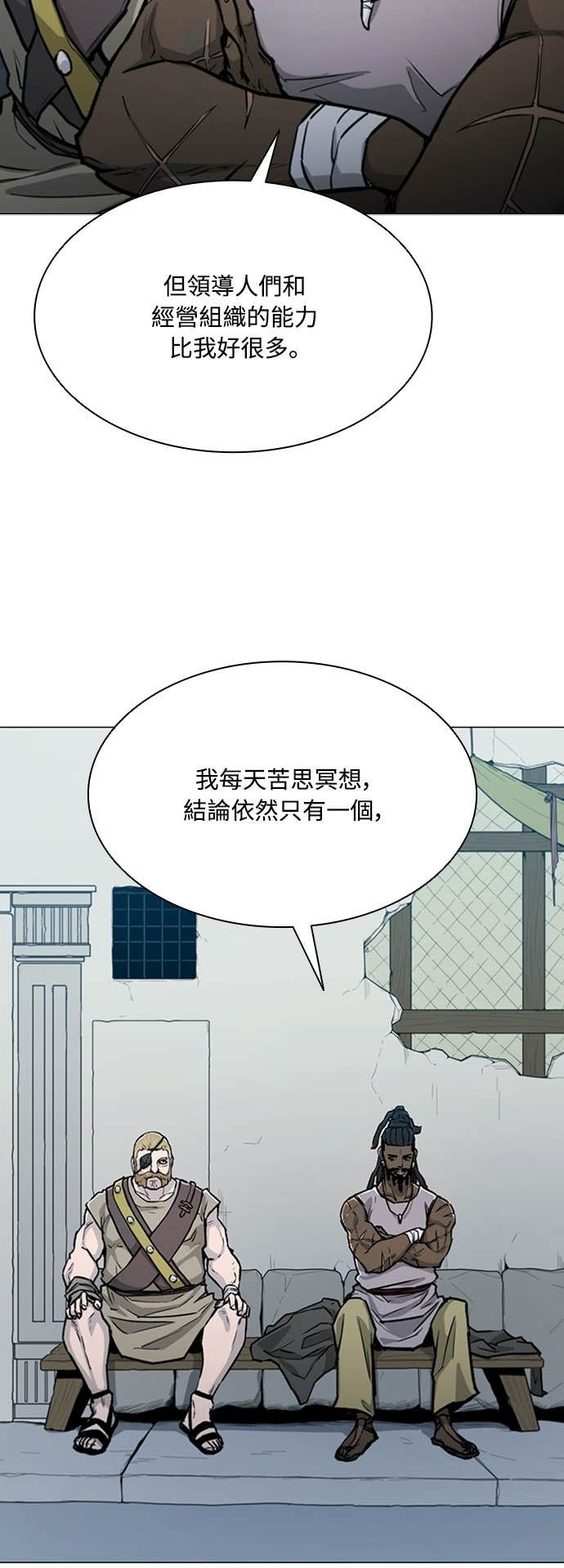 第2季 第61话 第25页