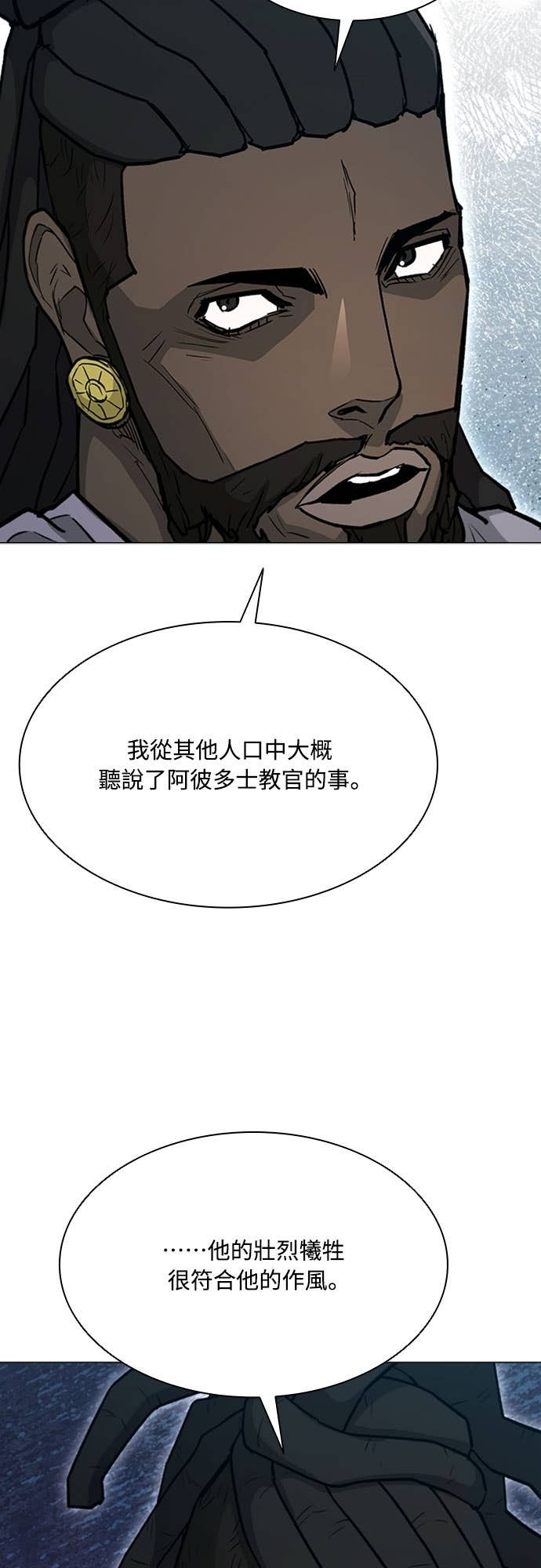 第2季 第61话 第30页