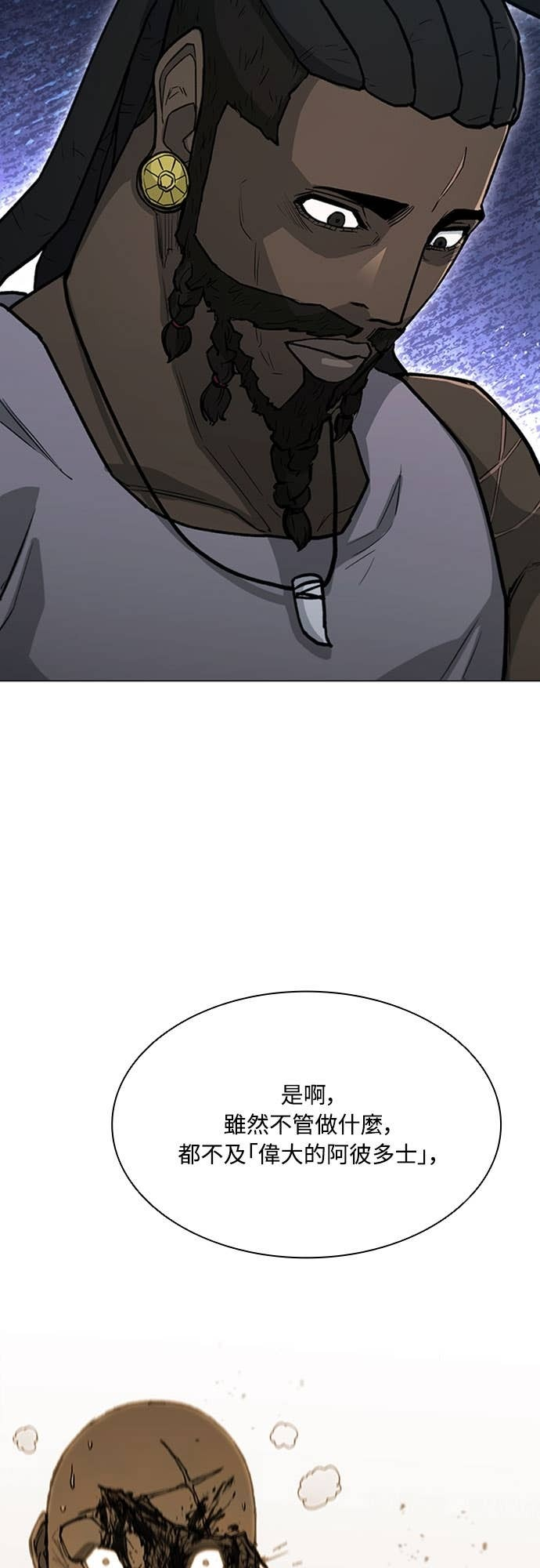 第2季 第61话 第31页