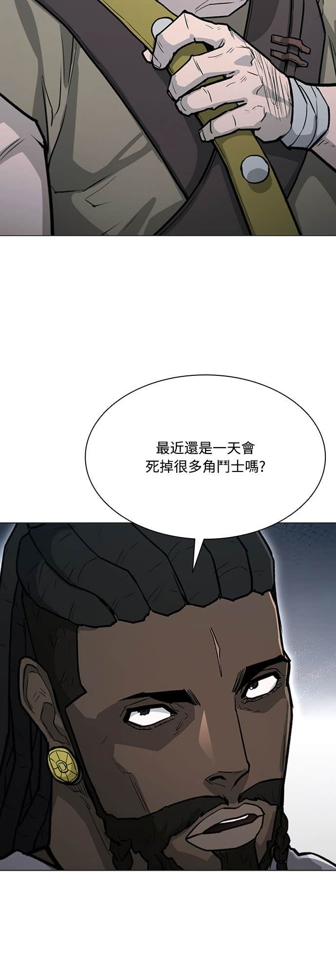 第2季 第61话 第33页