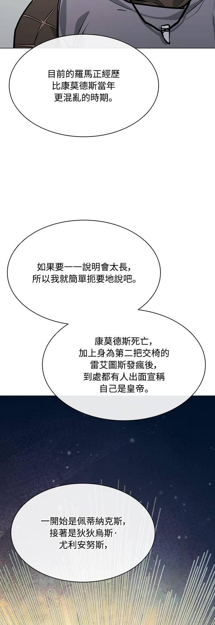 第2季 第61话 第37页