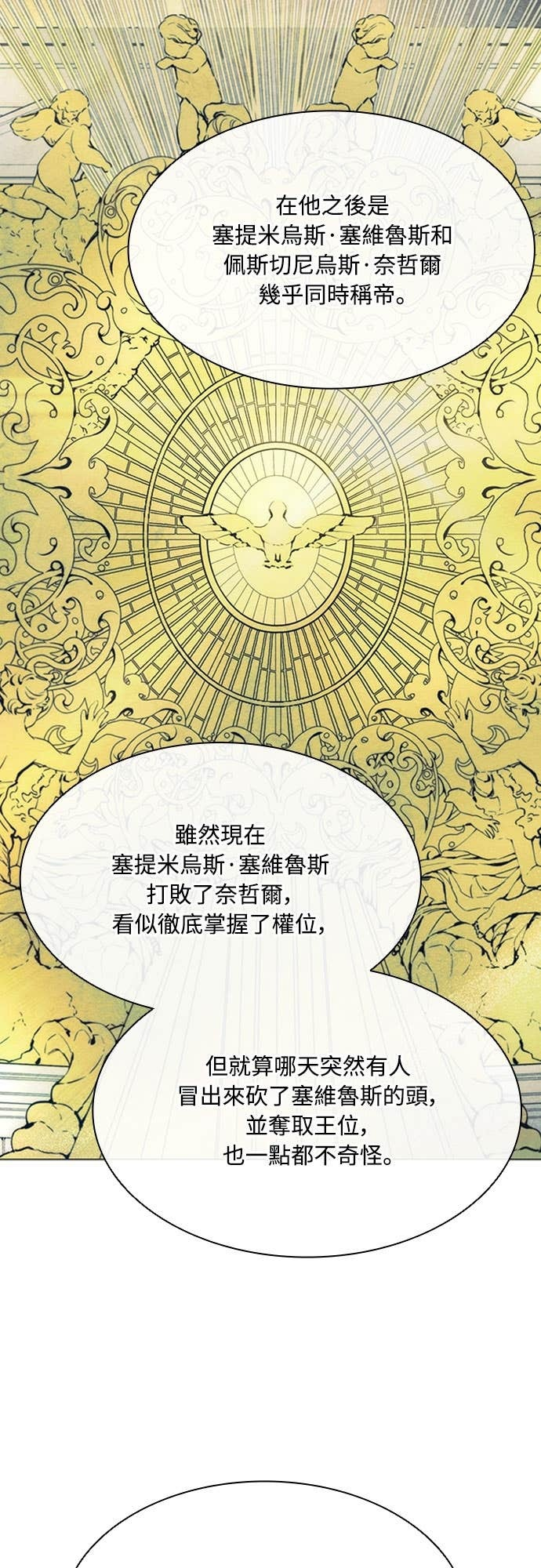 第2季 第61话 第38页