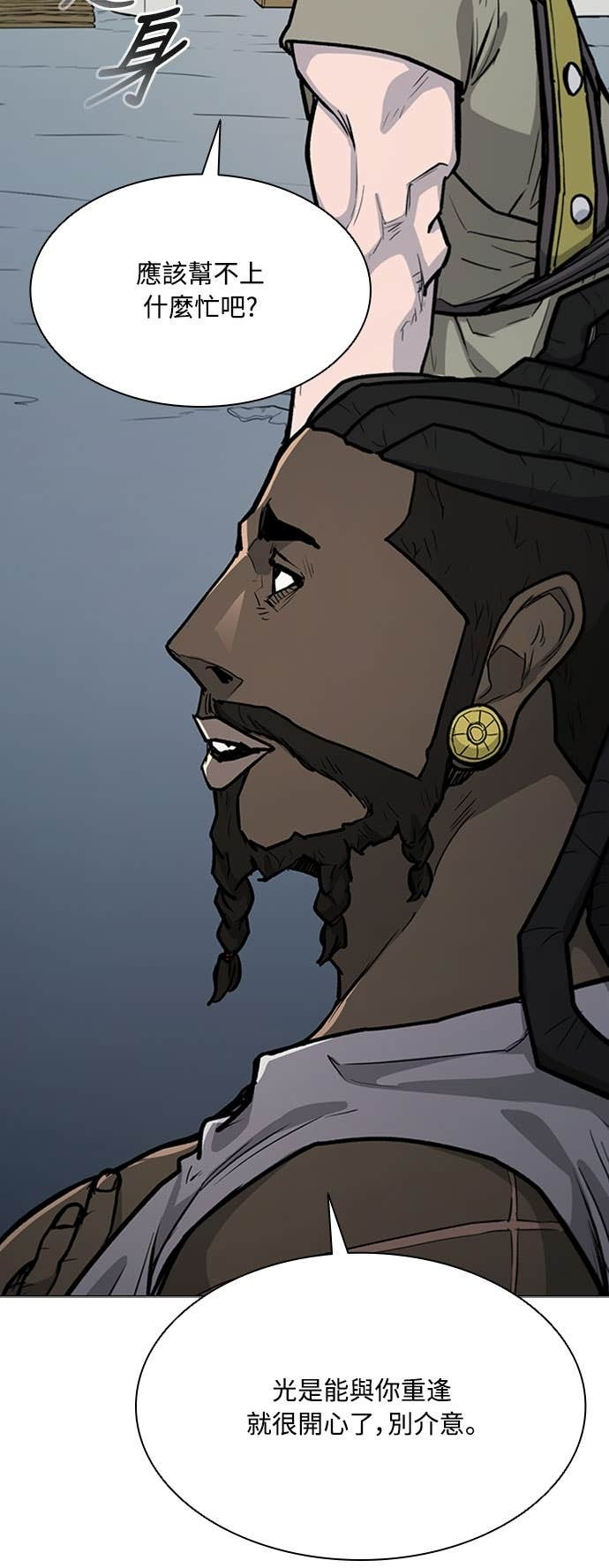 第2季 第61话 第43页