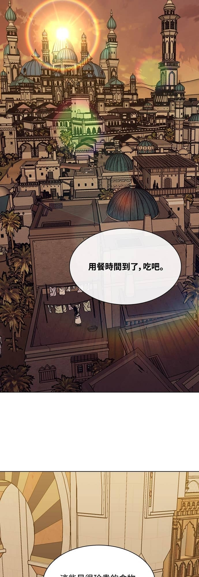 第2季 第61话 第48页