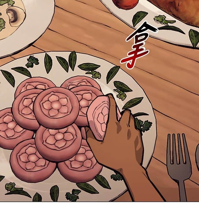 第2季 第61话 第51页
