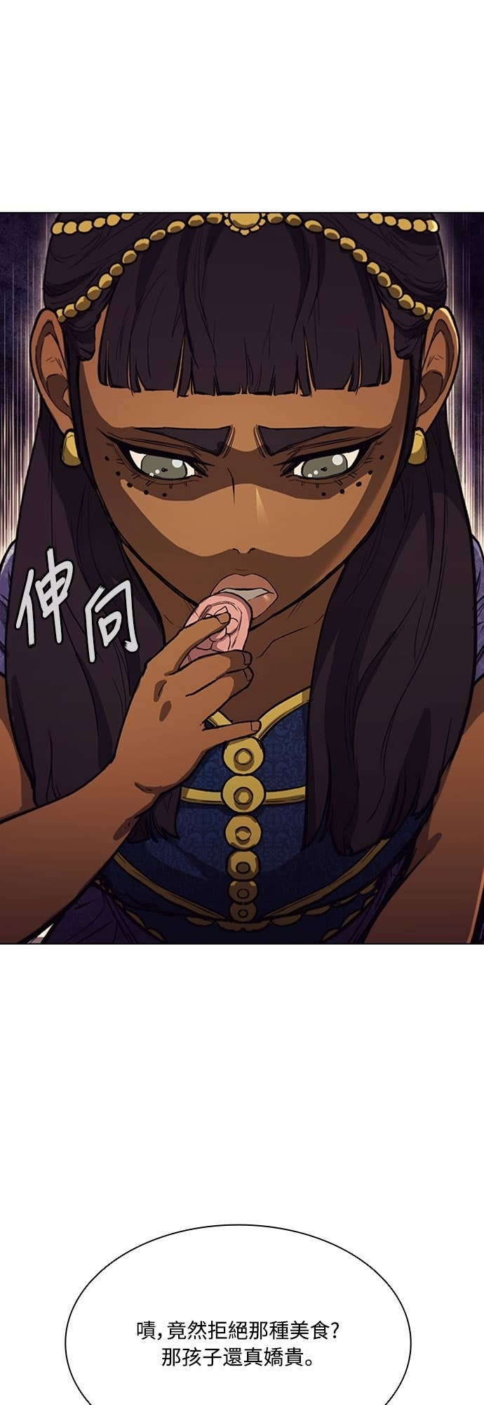 第2季 第61话 第52页