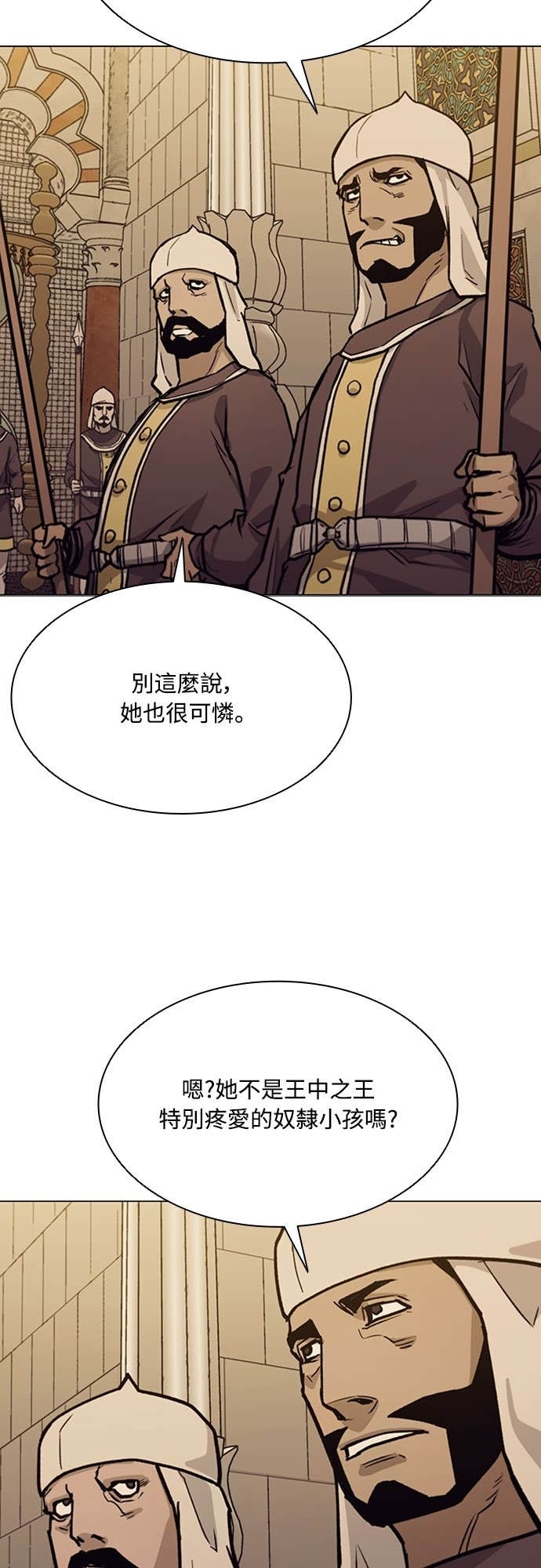 第2季 第61话 第53页