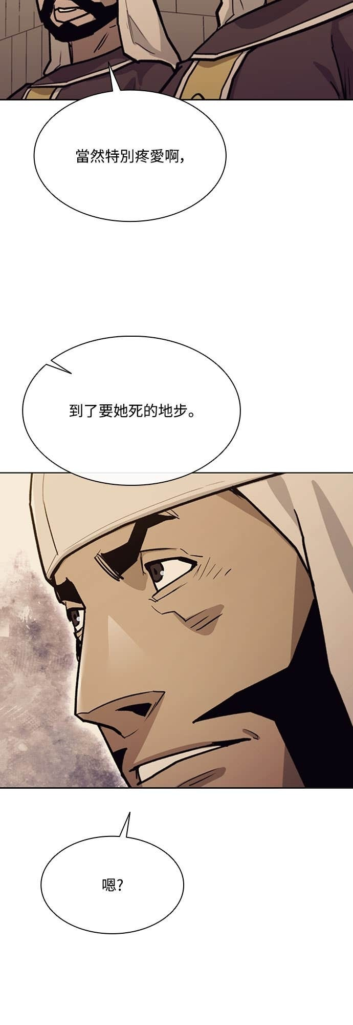 第2季 第61话 第54页
