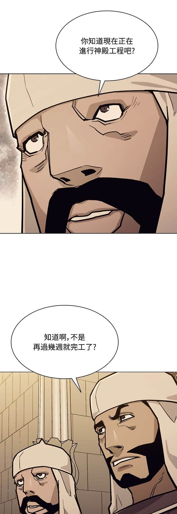 第2季 第61话 第55页