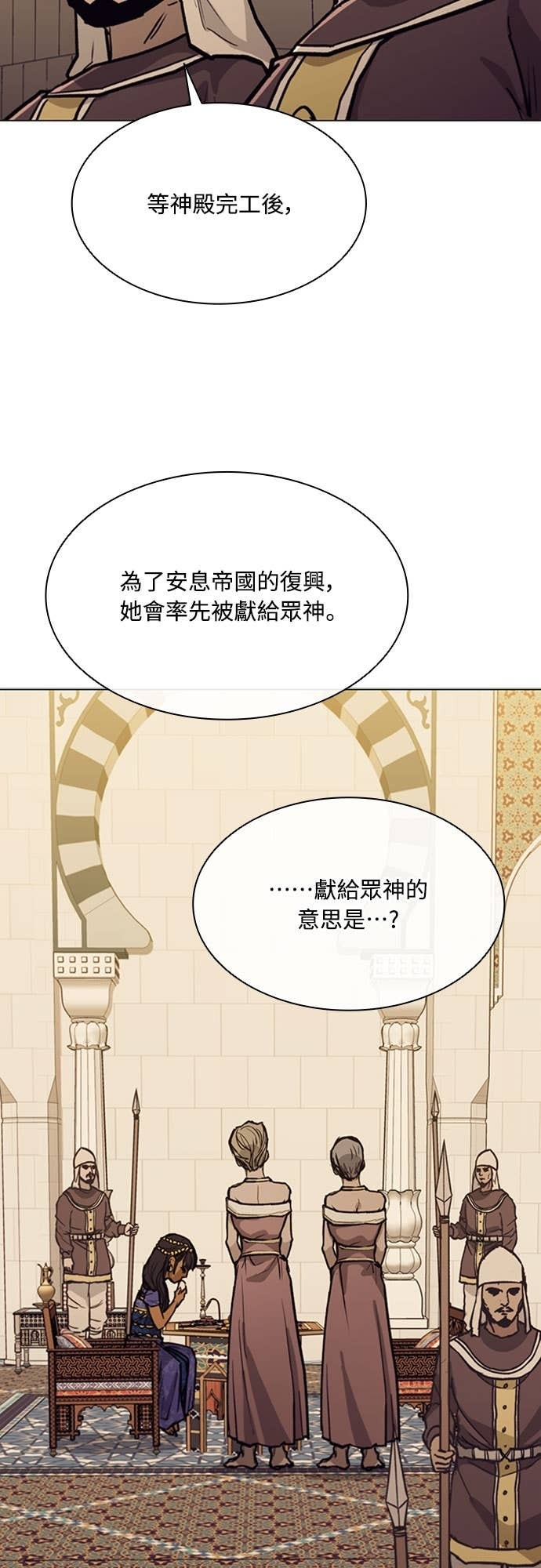 第2季 第61话 第56页