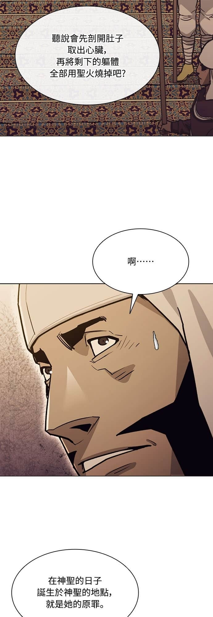 第2季 第61话 第57页