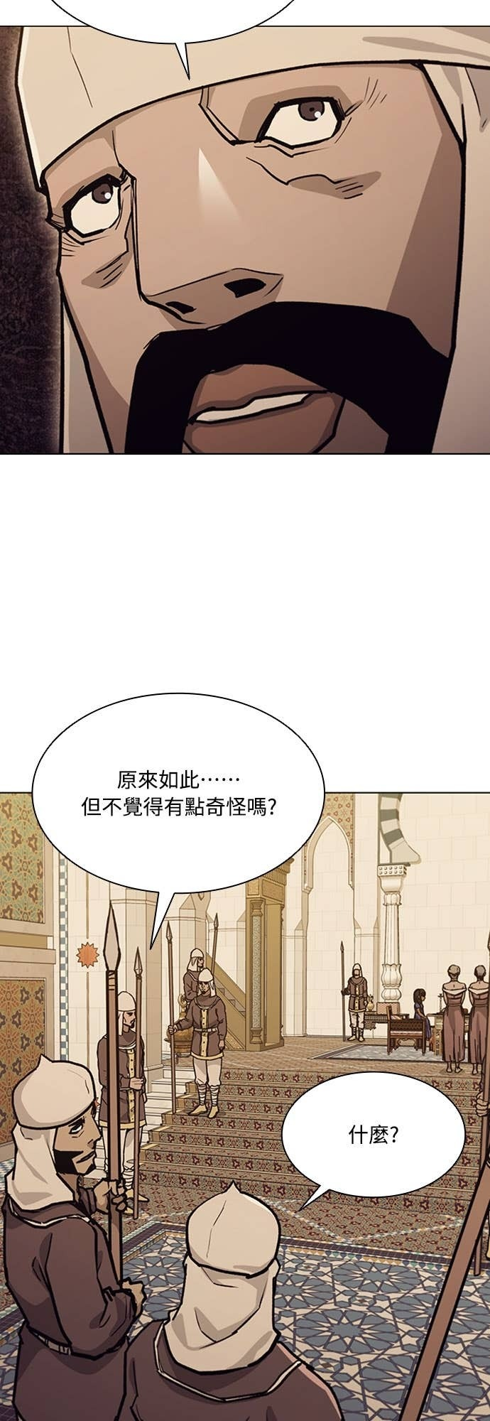 第2季 第61话 第58页