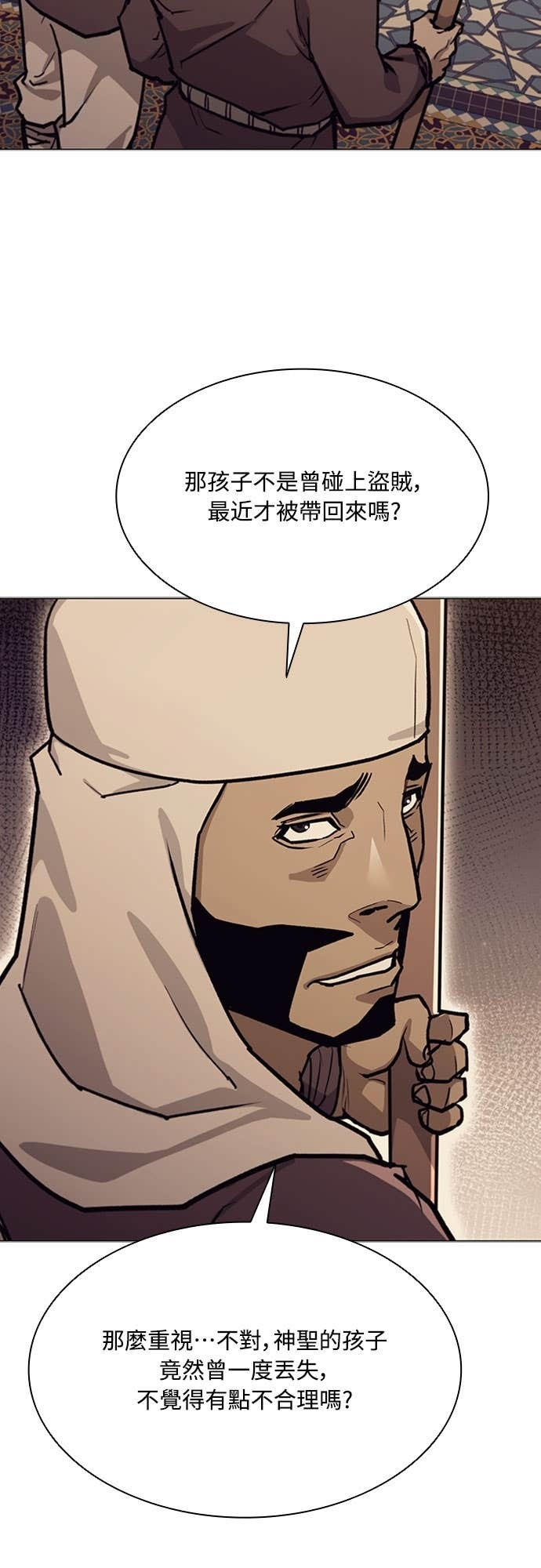 第2季 第61话 第59页