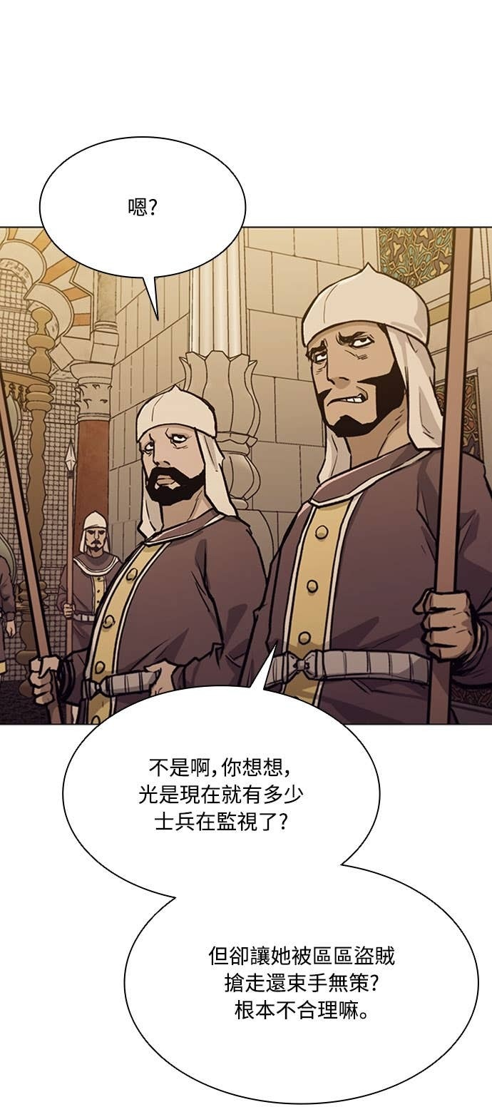 第2季 第61话 第60页
