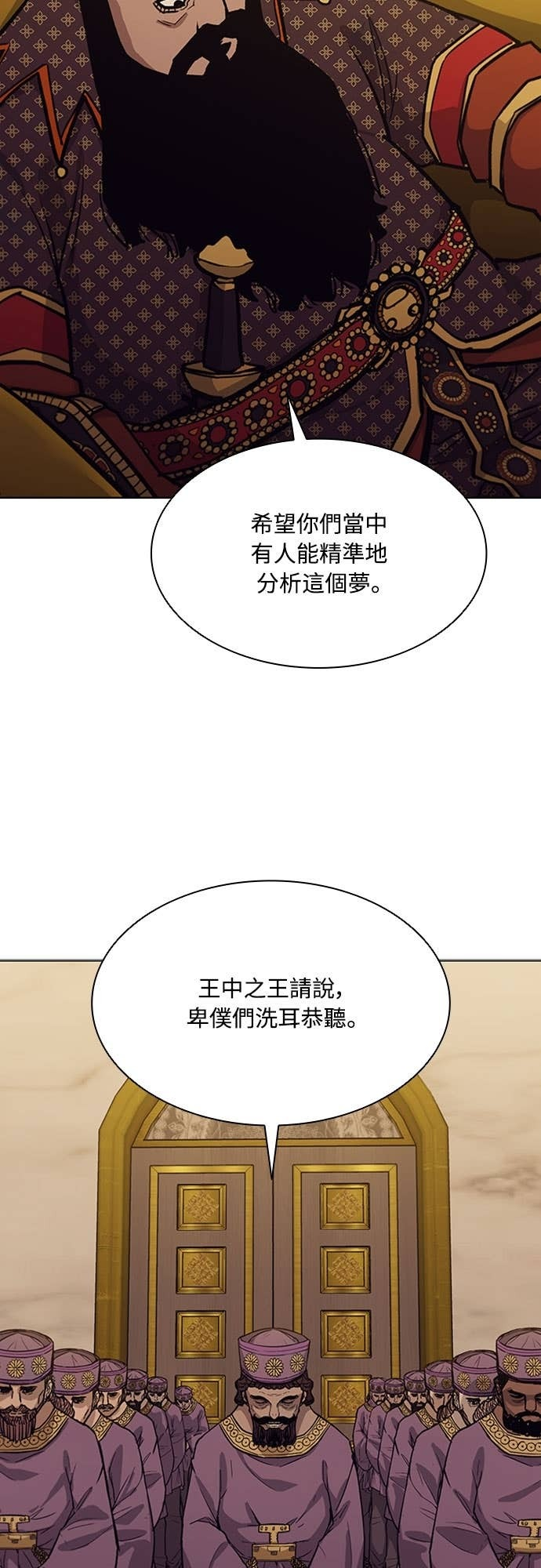 第2季 第61话 第64页