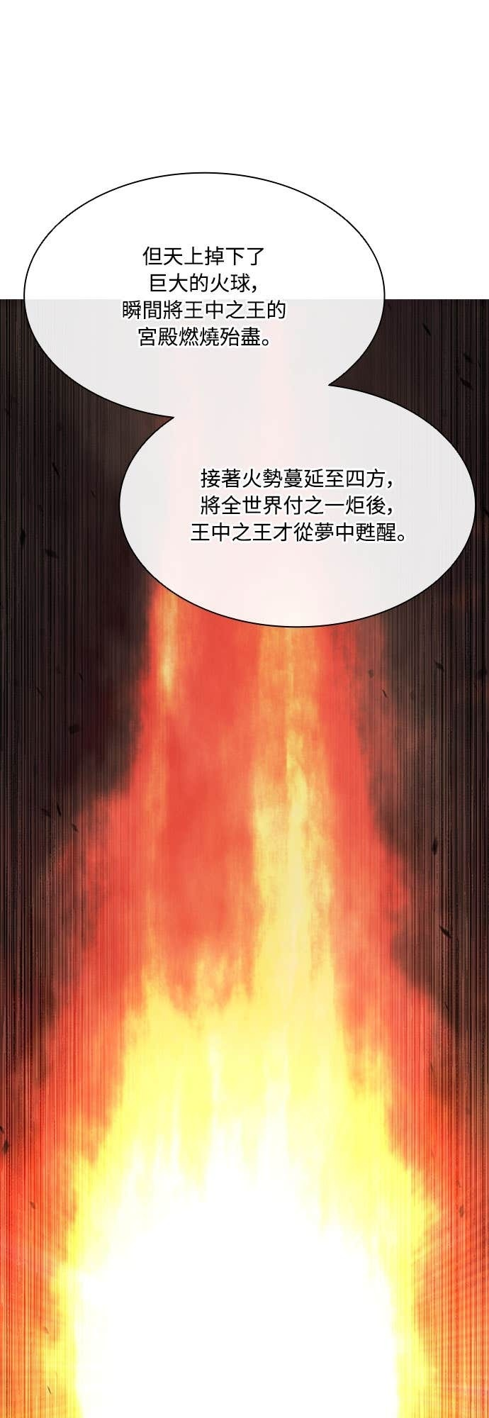 第2季 第61话 第66页