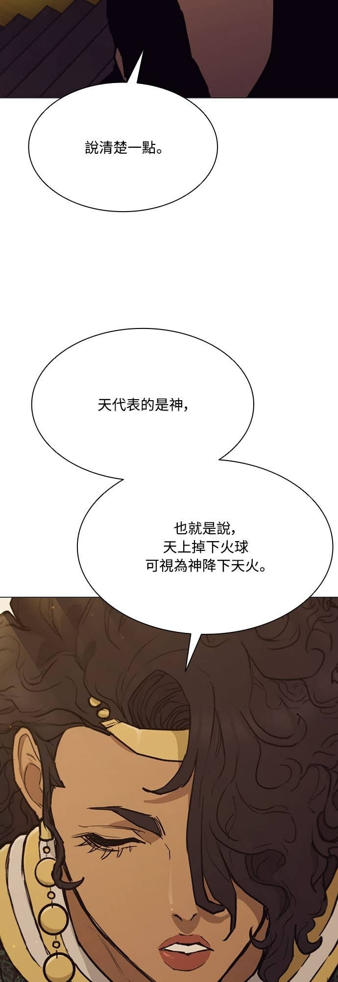 第2季 第61话 第72页