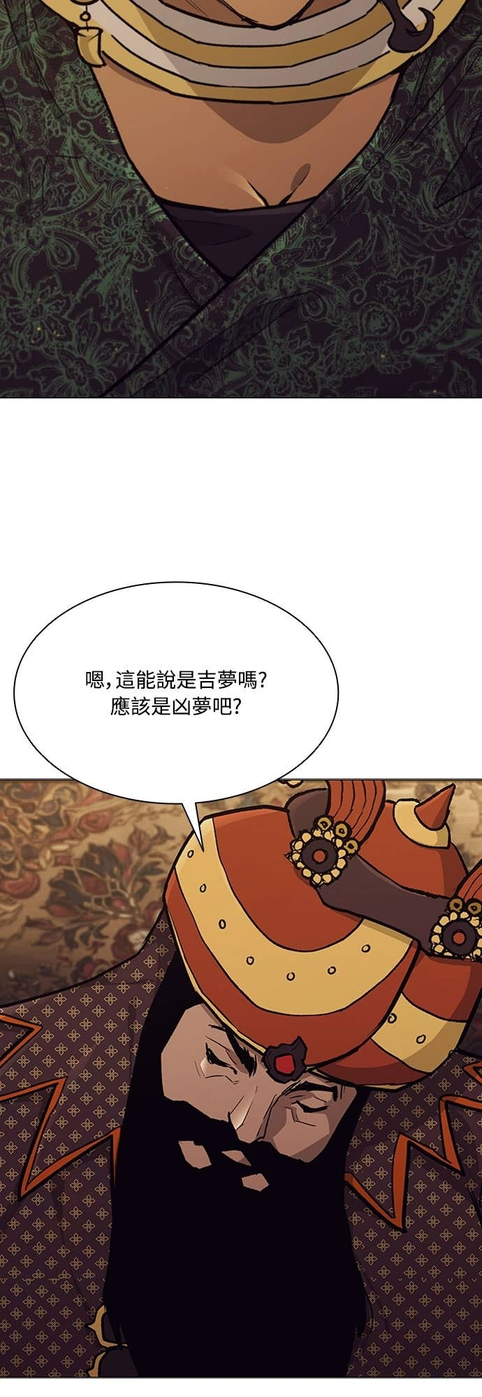 第2季 第61话 第73页